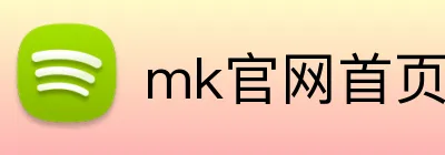 mk官网首页 logo